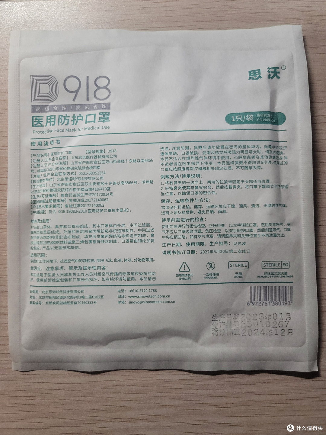 思沃pro7 D918深度使用后分享