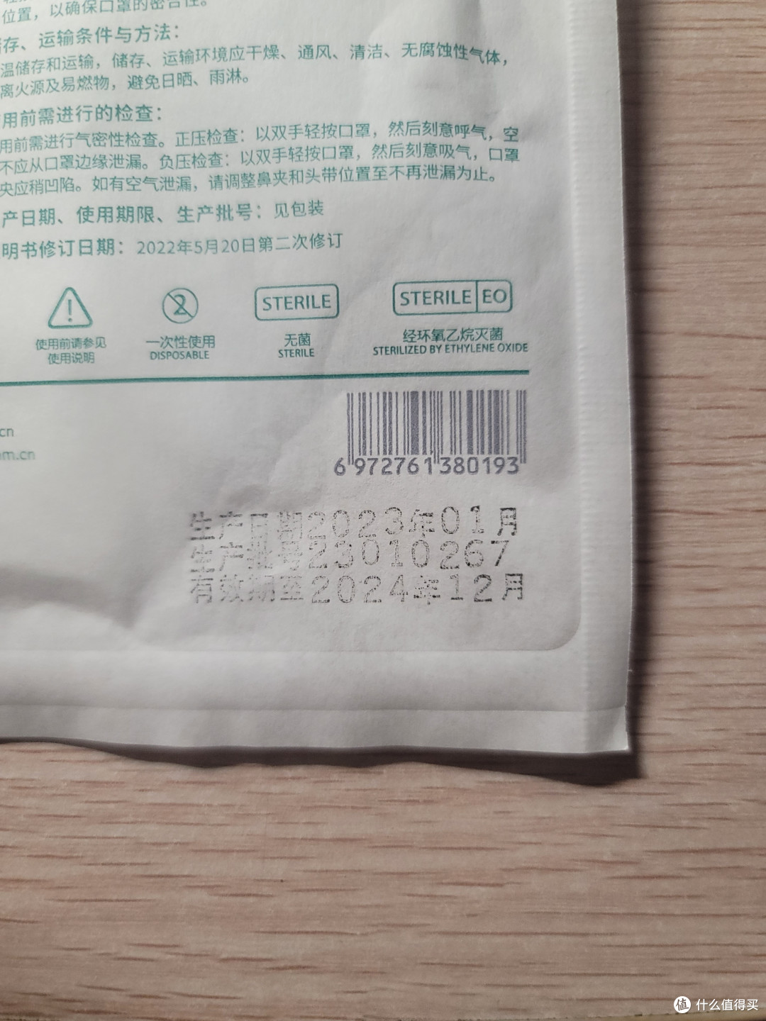保质期不算长 一年也还不错了