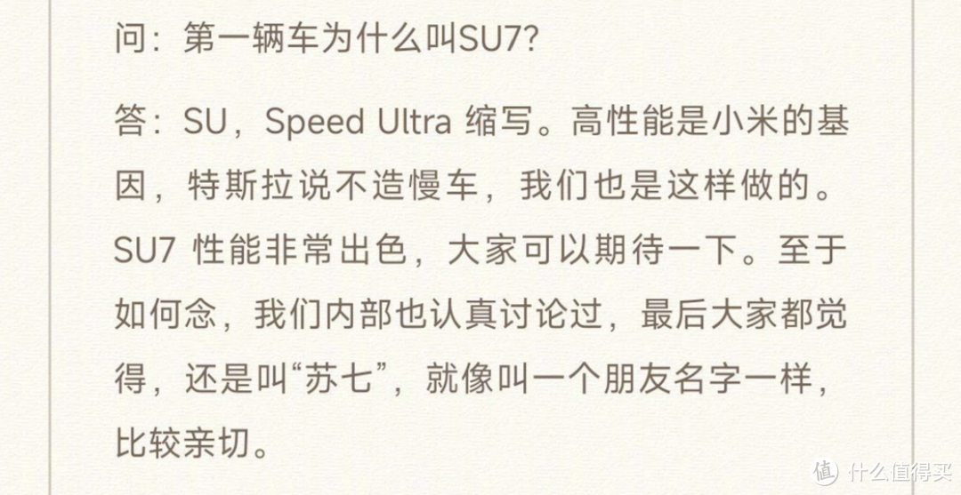 小米SU7对标什么车？雷军：媲美保时捷Taycan Trubo、特斯拉Model S