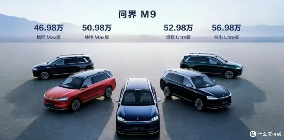 问界M9上市，46.98万起，“1000万内最好的SUV”来了！