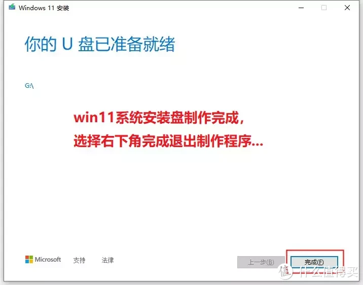 Windows11 官方安装U盘制作&系统安装教程