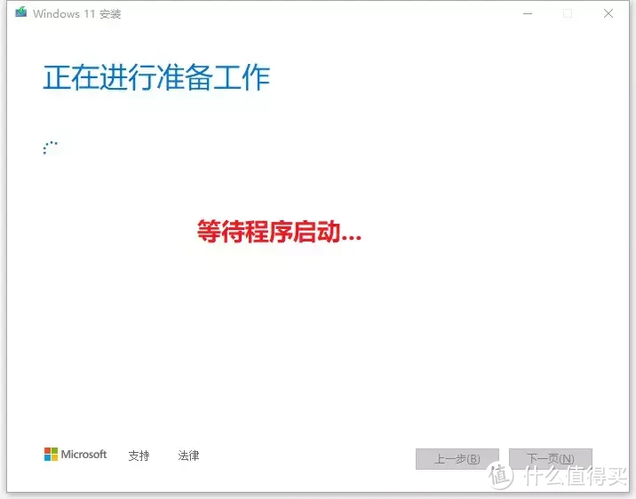 Windows11 官方安装U盘制作&系统安装教程