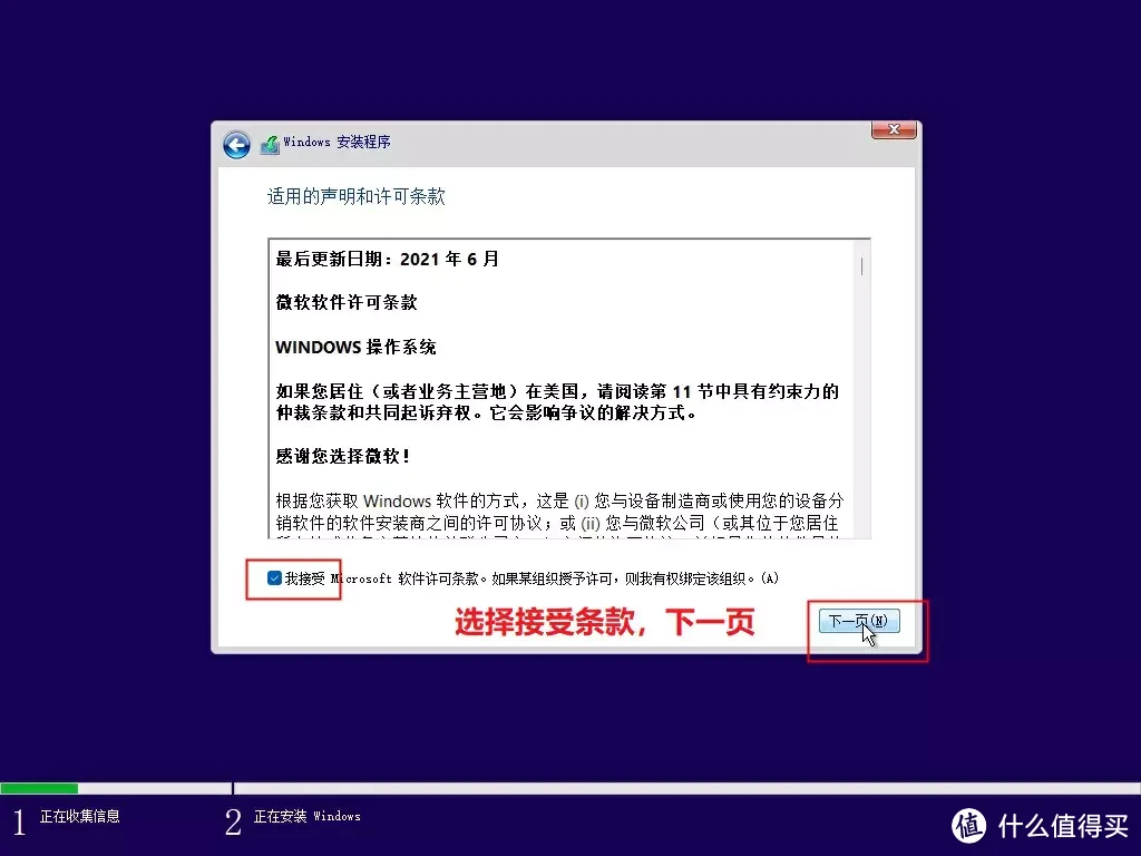 Windows11 官方安装U盘制作&系统安装教程