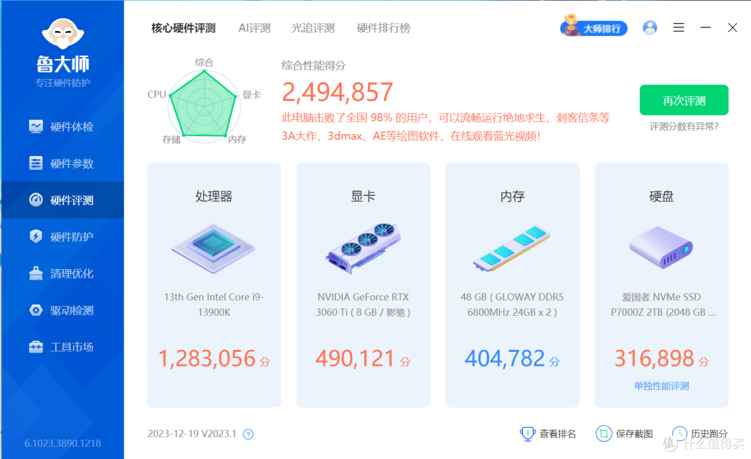 国产存储发力高端内存条市场，光威神策DDR5 48GB套条超频实测