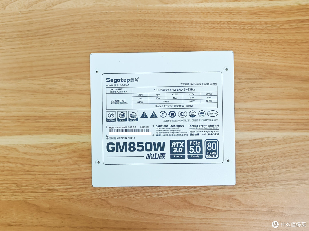澎湃动力，冷酷有加，鑫谷GM850W冰山版ATX3.0电源开箱拆解