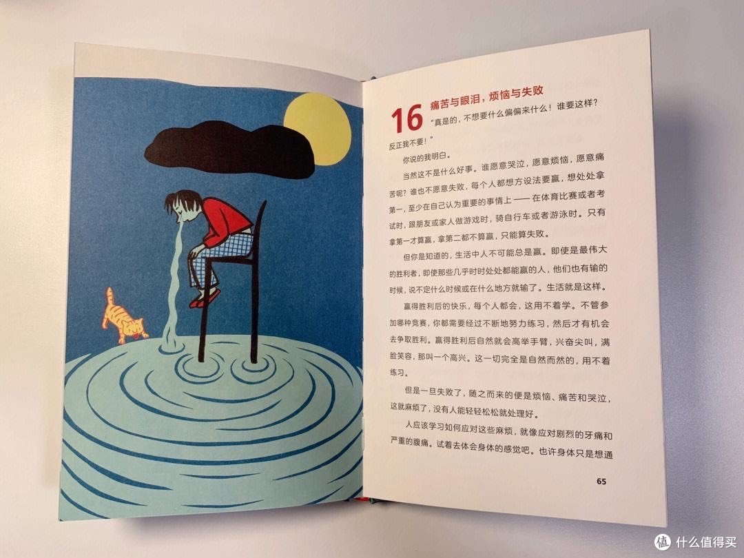 亲子阅读必备,和孩子聊一下生命里的重要事!