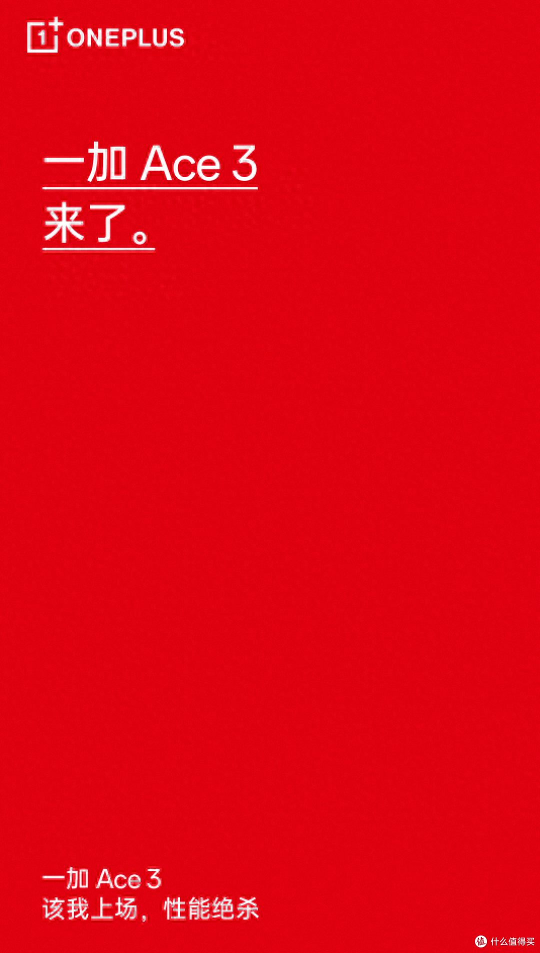 一加Ace3“性能绝杀”，1.5K屏+骁龙8Gen2+1TB，定价很公道