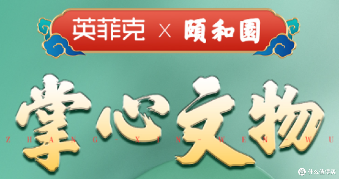 国风鼠标英菲克A10问世 掀起传统文化跨界新风潮