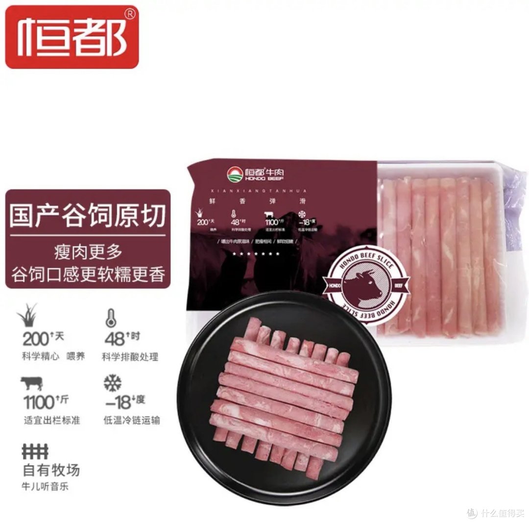 跨年准备宅家吃肥牛卷火锅