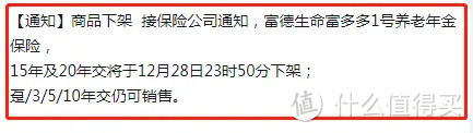 年终大盘点，对比了108款年金，我只推荐这4款