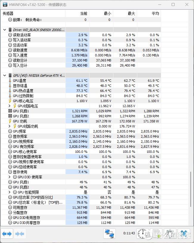 屏幕截图 2023-12-19 210514