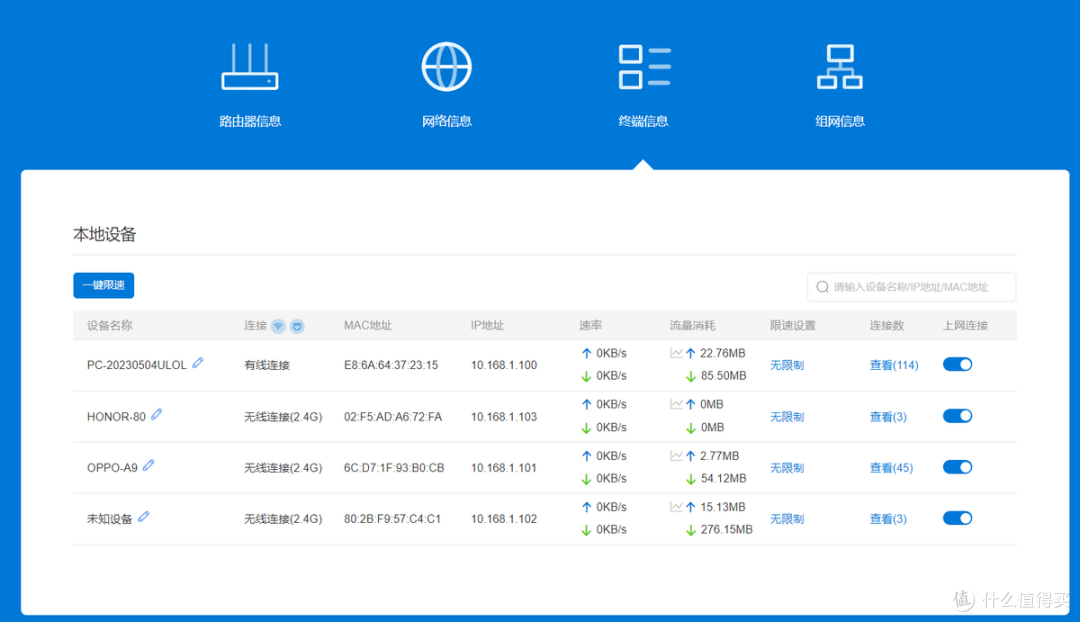 智能组网玩法多,远程办公神器,蒲公英X5路由器体验