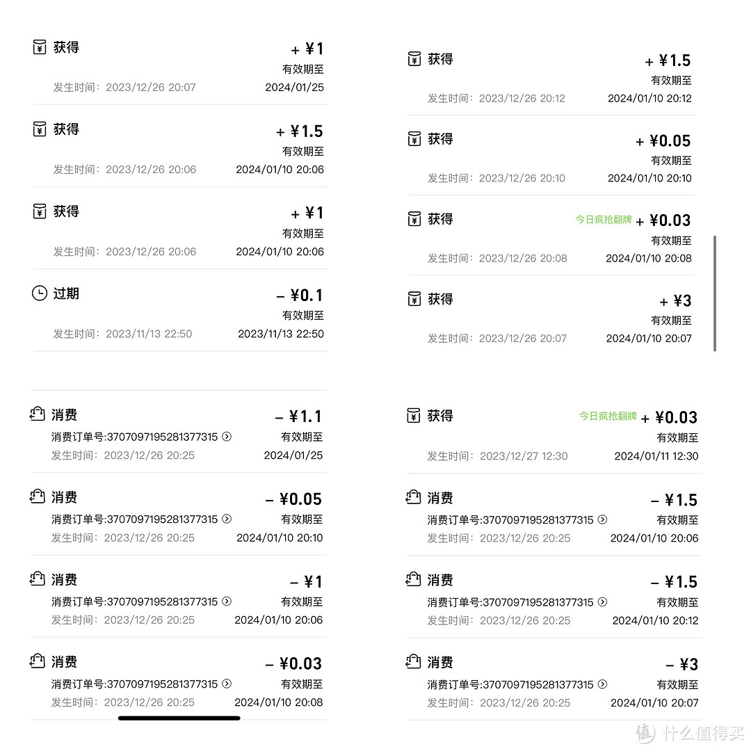 14样零食花了4.75元，天猫超市太给力了！