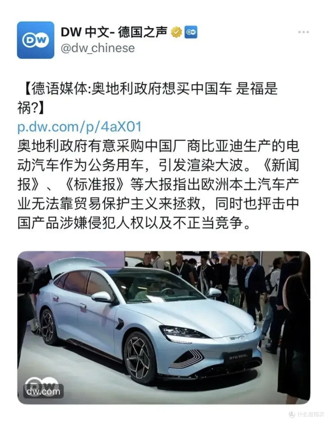 比亚迪再次拿下欧洲,这次是奥地利