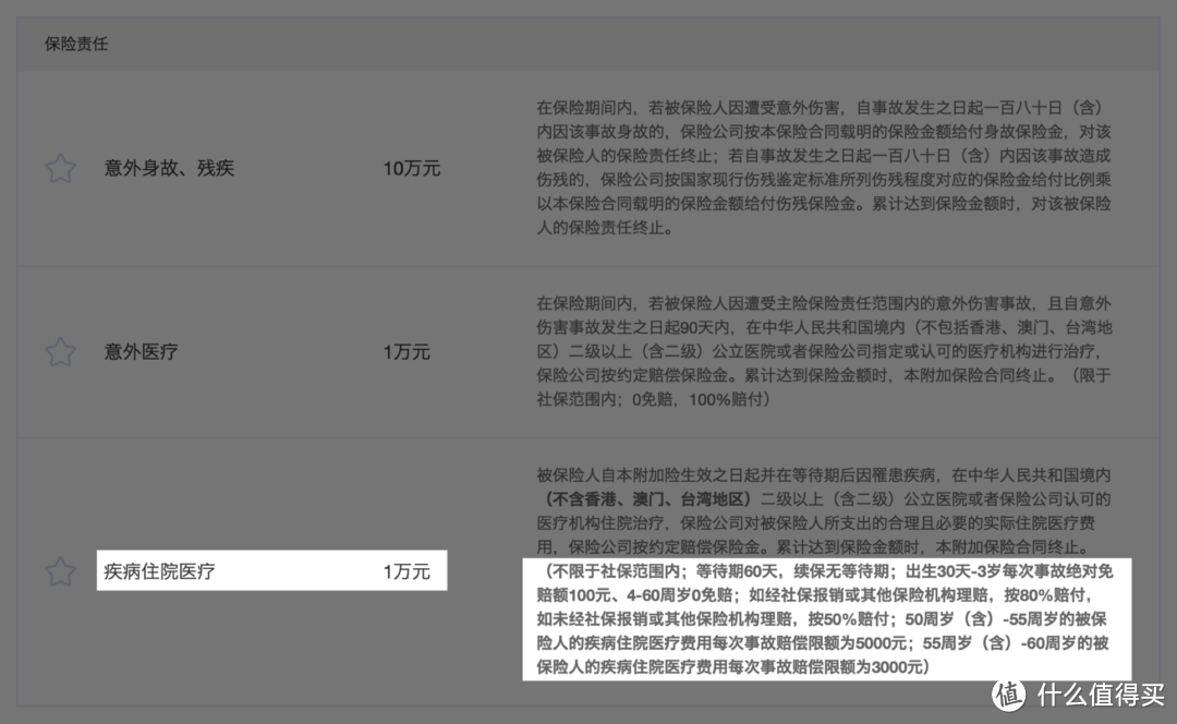 近万字整理｜武汉协和医院儿童腺样体手术指南·入院篇