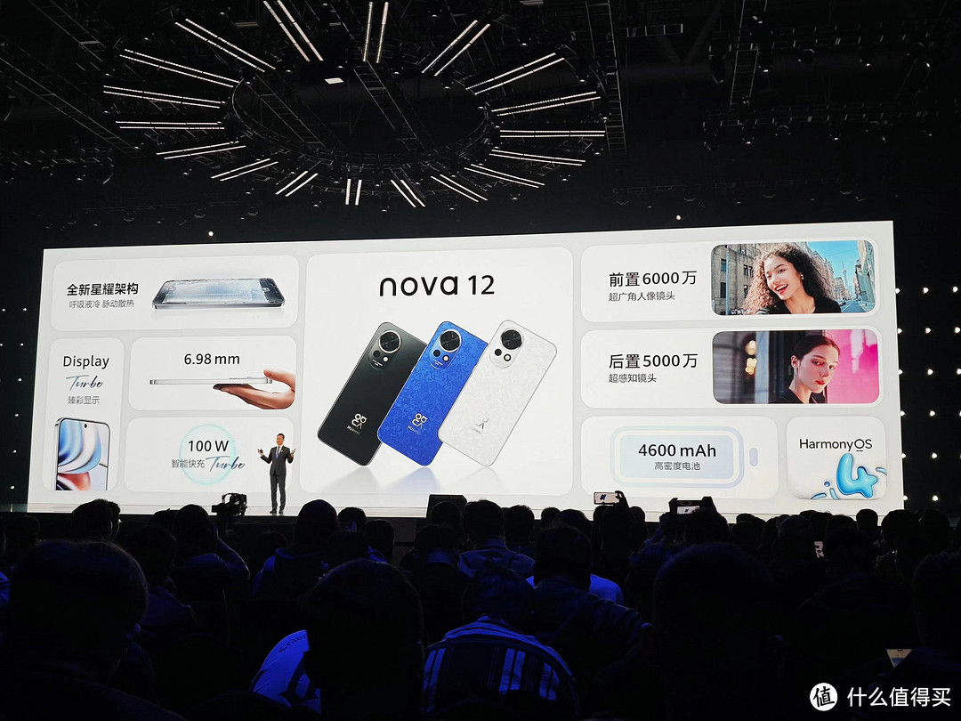 华为发布全新nova12系列三款手机定价2999