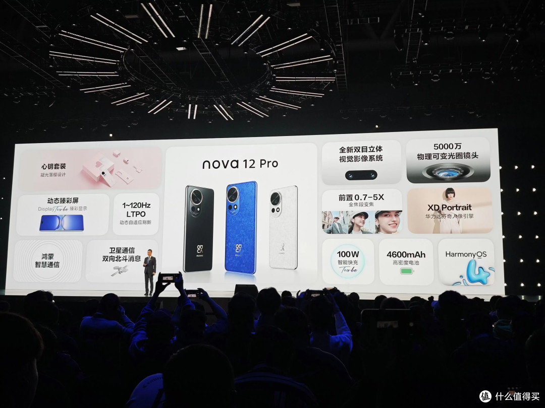 主打前置拍照!华为发布全新nova12系列三款手机定价2999-5499元你会买吗?