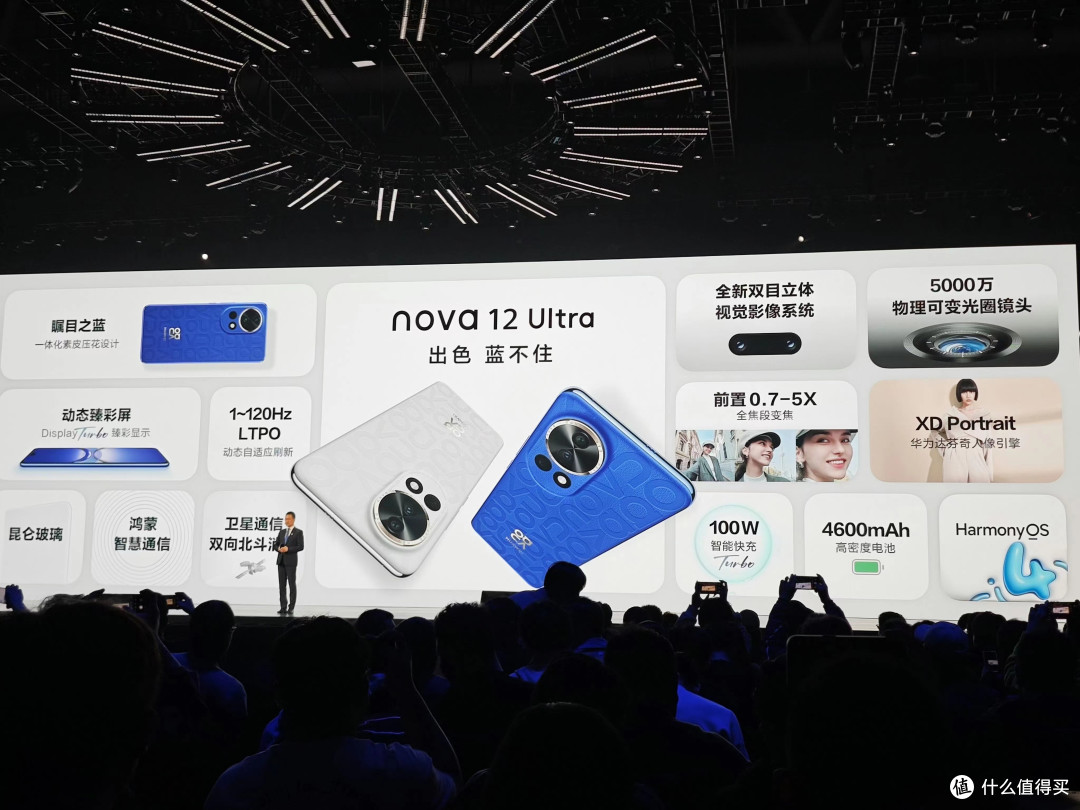 主打前置拍照!华为发布全新nova12系列三款手机定价2999-5499元你会买吗?