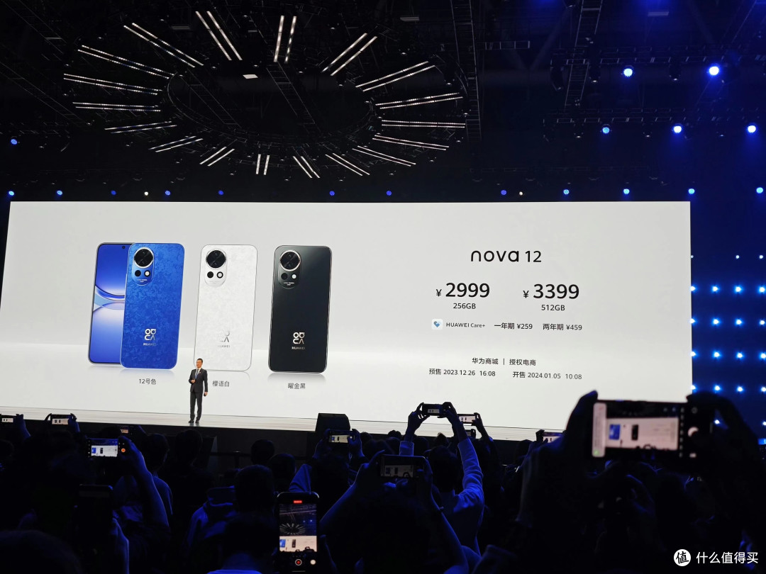 主打前置拍照!华为发布全新nova12系列三款手机定价2999-5499元你会买吗?