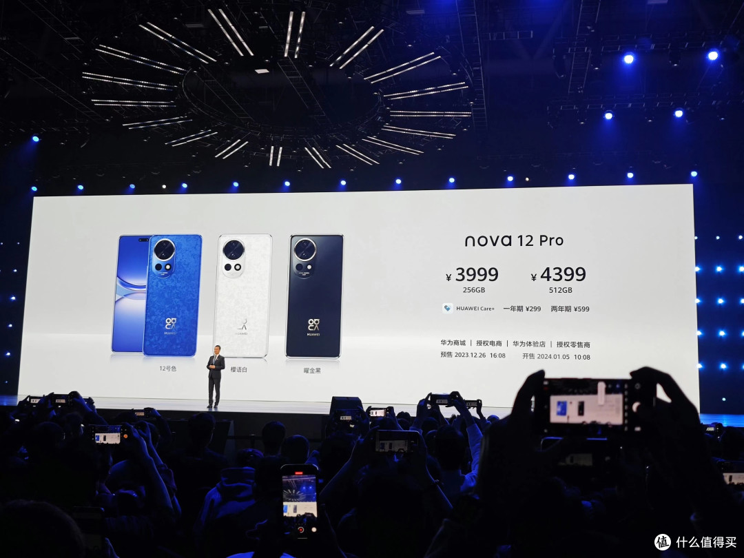 主打前置拍照!华为发布全新nova12系列三款手机定价2999-5499元你会买吗?