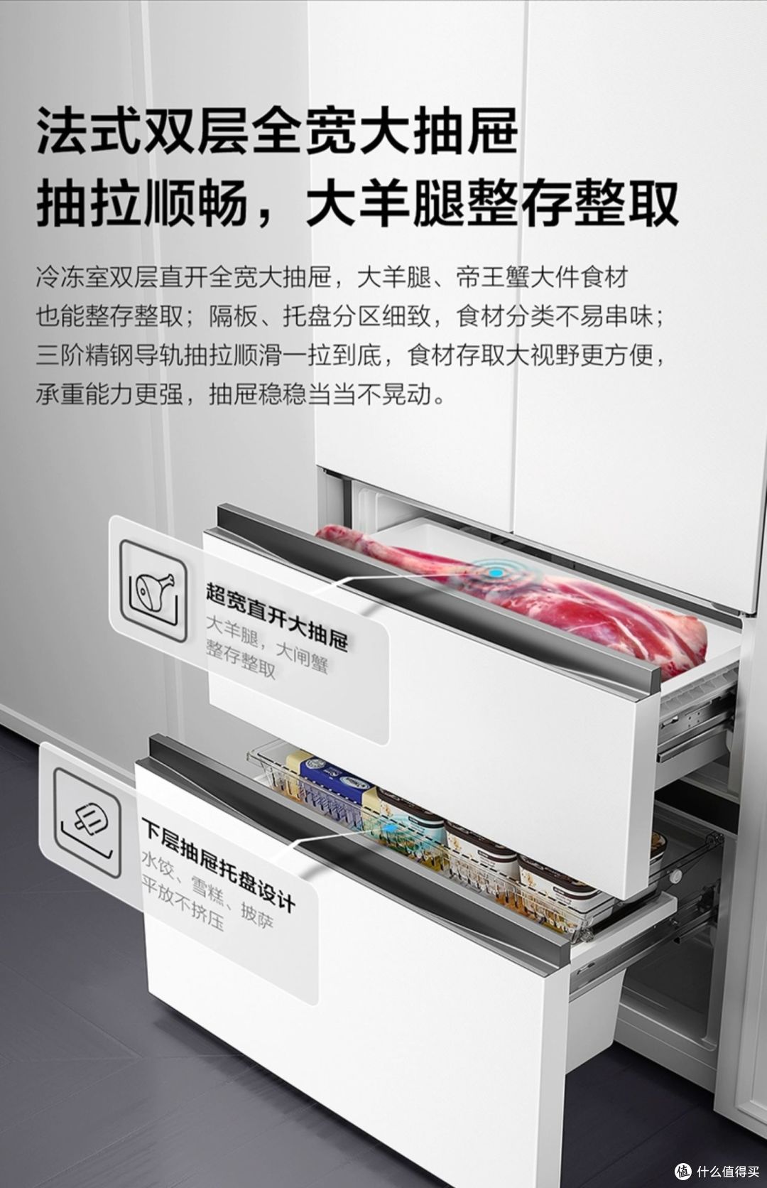 TCL T9法式冰箱:大容量与节省空间的完美结合