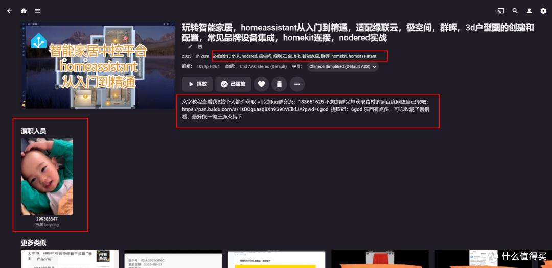 B站收藏夹视频自动下载到本地并导入emby生成海报墙,手把手教你部署,再也不怕收藏夹的视频失效啦