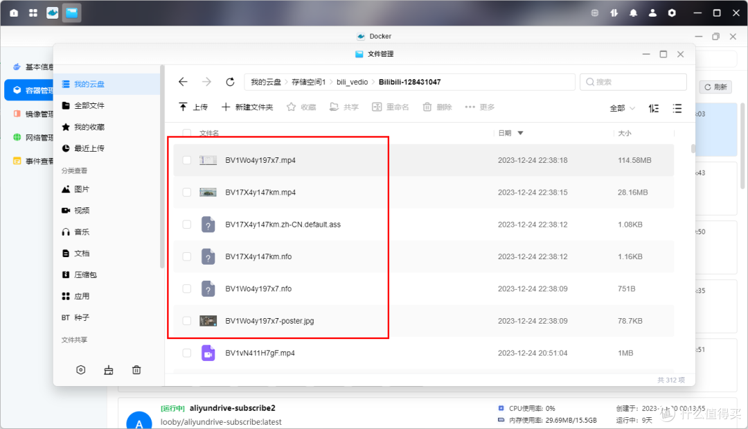 B站收藏夹视频自动下载到本地并导入emby生成海报墙,手把手教你部署,再也不怕收藏夹的视频失效啦