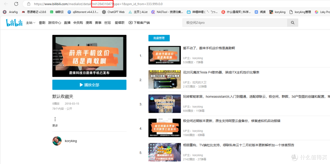 B站收藏夹视频自动下载到本地并导入emby生成海报墙,手把手教你部署,再也不怕收藏夹的视频失效啦