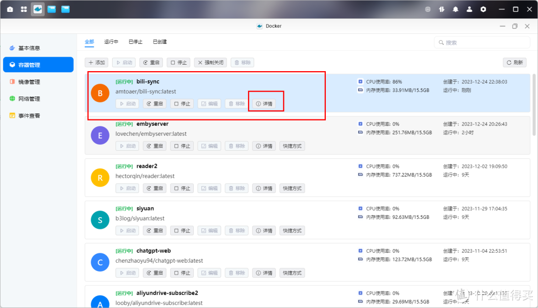 B站收藏夹视频自动下载到本地并导入emby生成海报墙,手把手教你部署,再也不怕收藏夹的视频失效啦