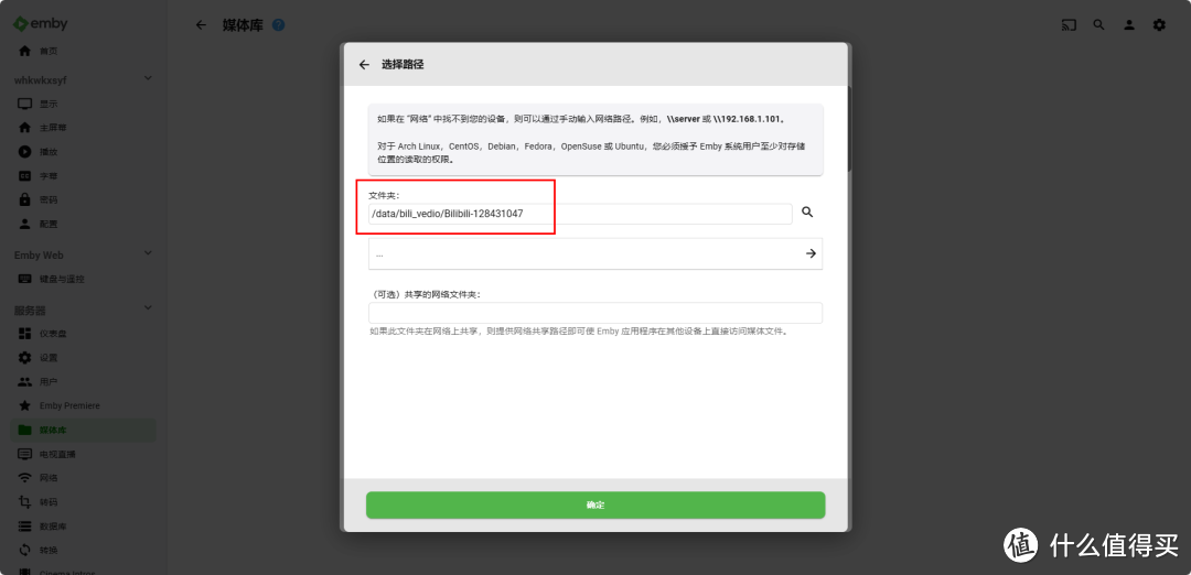 B站收藏夹视频自动下载到本地并导入emby生成海报墙,手把手教你部署,再也不怕收藏夹的视频失效啦