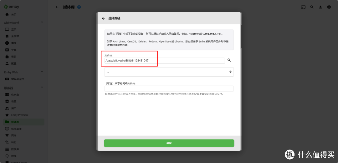 B站收藏夹视频自动下载到本地并导入emby生成海报墙，手把手教你部署，再也不怕收藏夹的视频失效啦