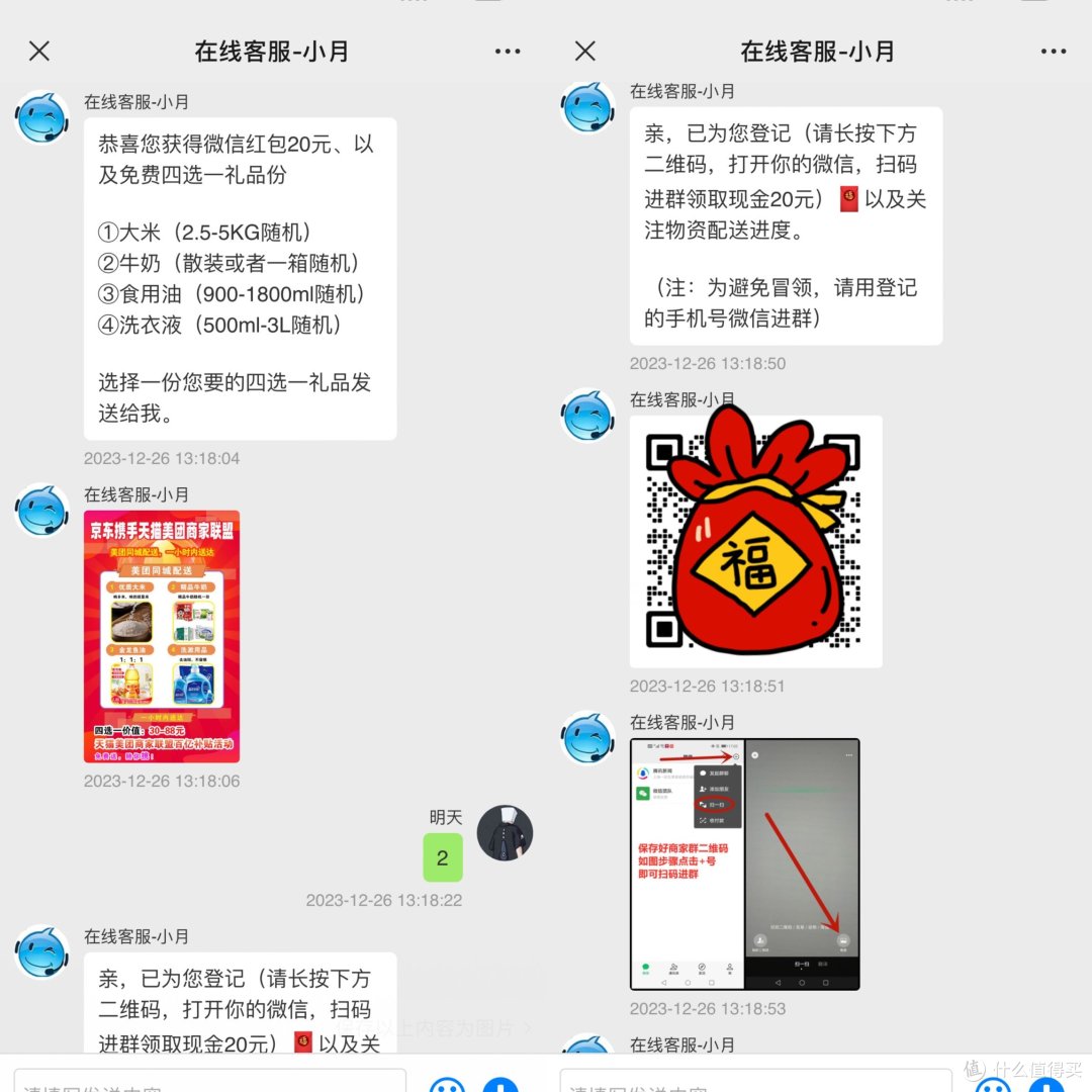 关于我在2023年与诈骗分子斗智斗勇的事