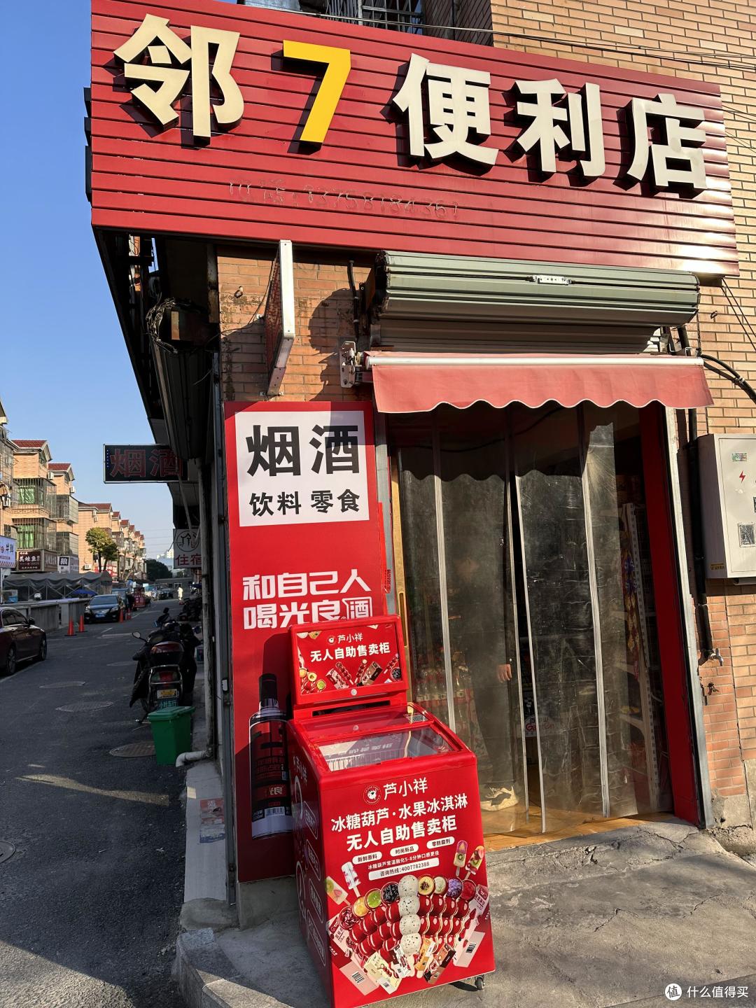 芦小祥引领国潮风自助售货新零售,品质生活触手可及