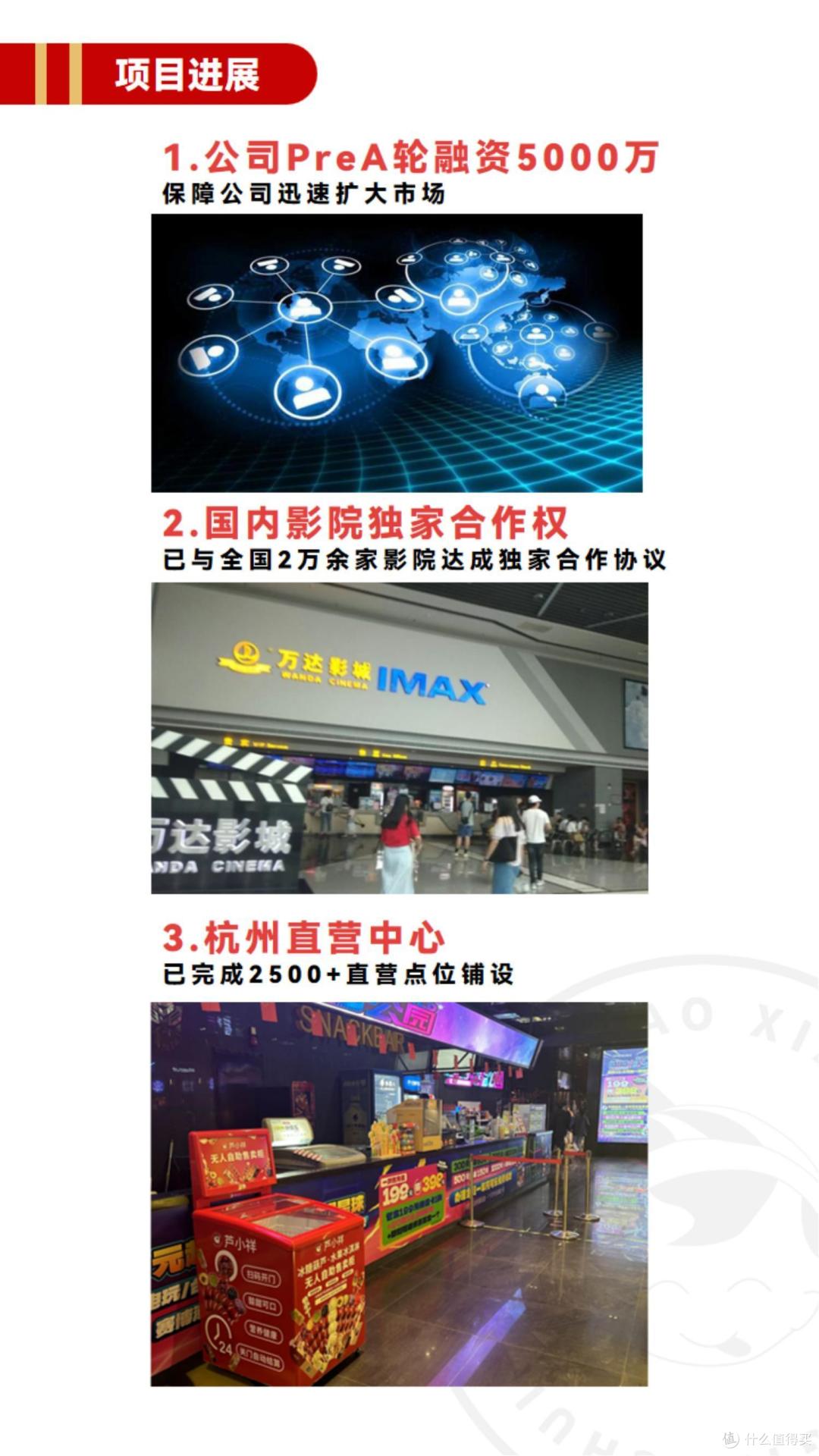 芦小祥引领国潮风自助售货新零售,品质生活触手可及