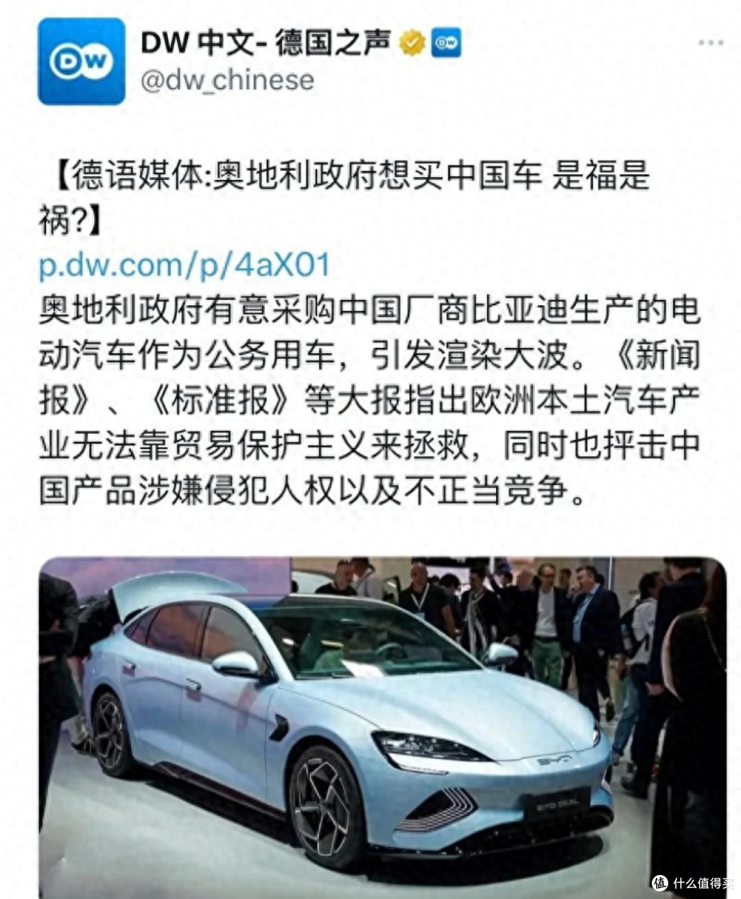 中国新能源汽车迎来高光时刻，奥地利官方有意采购比亚迪汽车