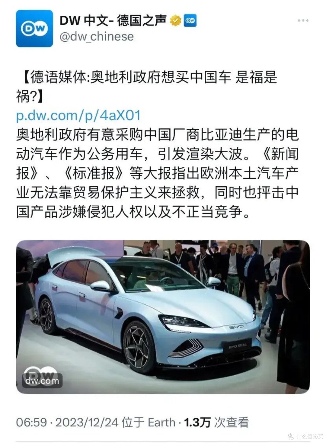 奥地利政府采购比亚迪,海外市场稳步发展