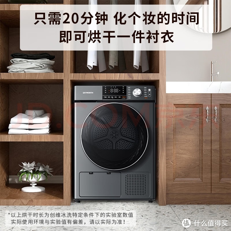 独立烘干机VS洗烘一体机，你选对了吗？