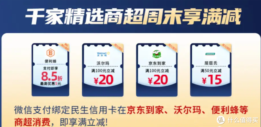 上！撸5年京东会员！大路子！农行抽奖！招行特邀800元！