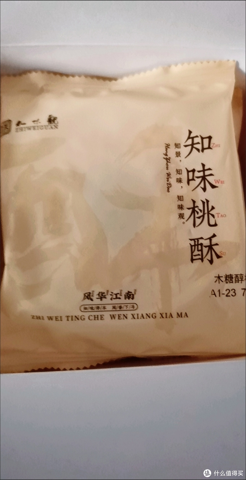 知味观桃酥，送礼最佳选择