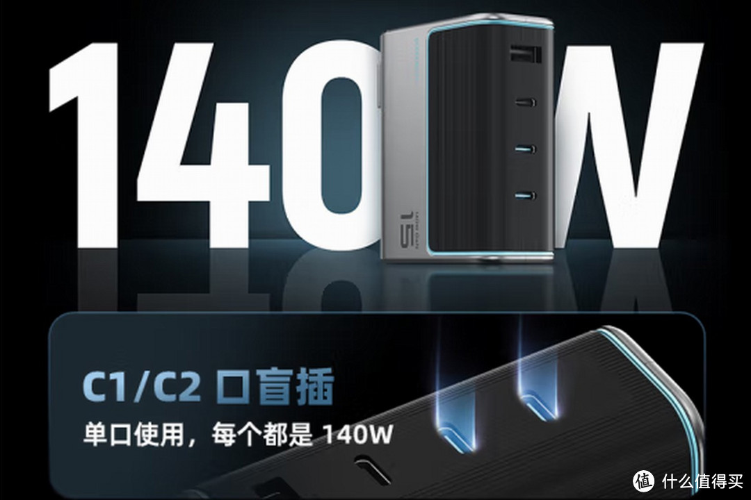 普及在望！三大品牌发起140W PD3.1充电器价格战！