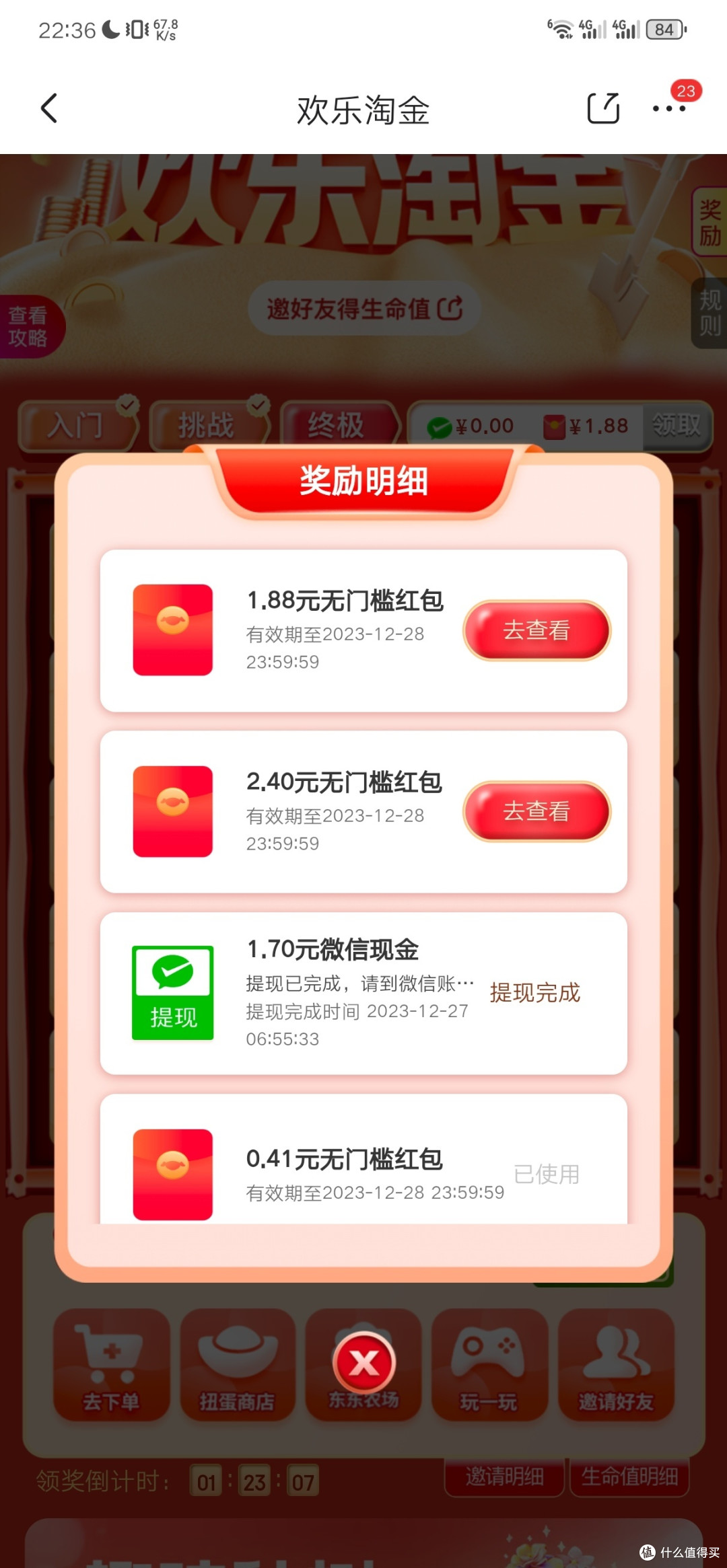 收获！红包留着明天下单买命