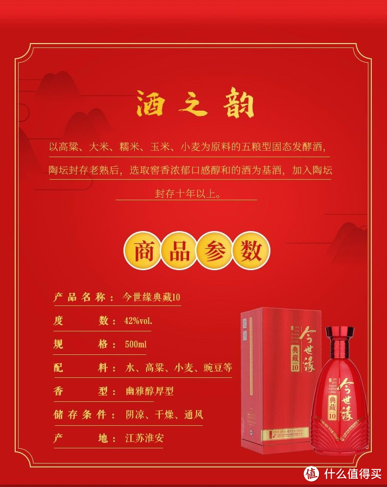 今世缘典藏10，过年送礼最合适！