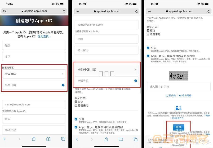 三分钟注册美区苹果id全部流程（附美区xhj）