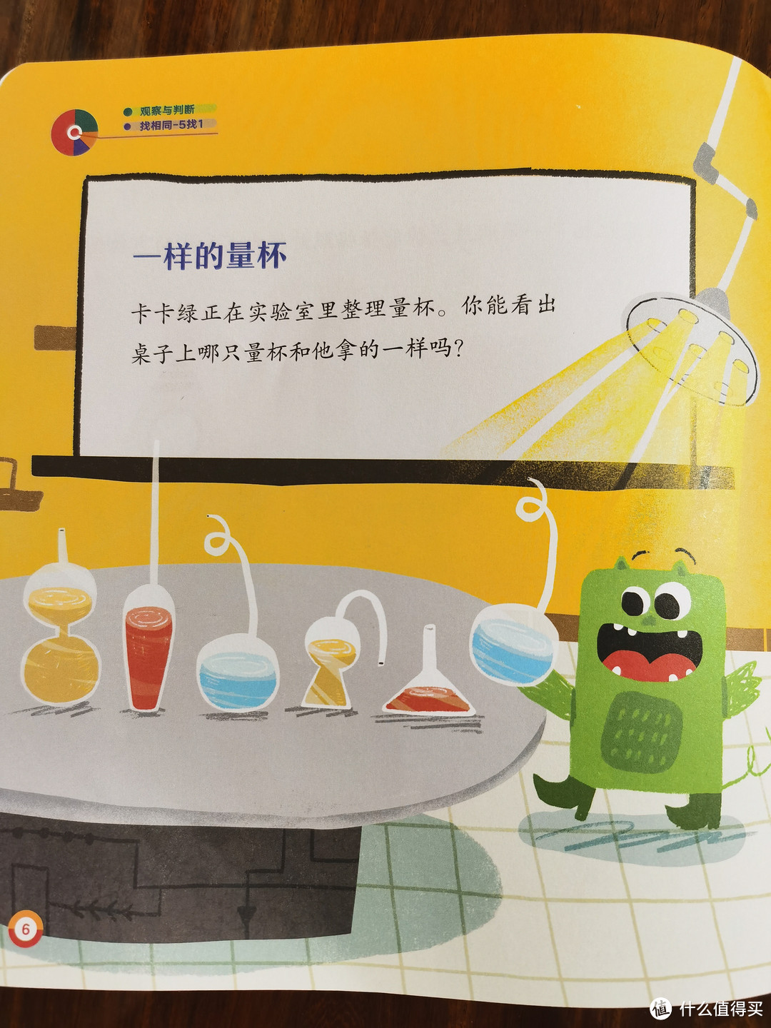 幼儿数学启蒙，怎少的了新东方出品的《小怪兽趣学星球：数学思维启蒙第一课》