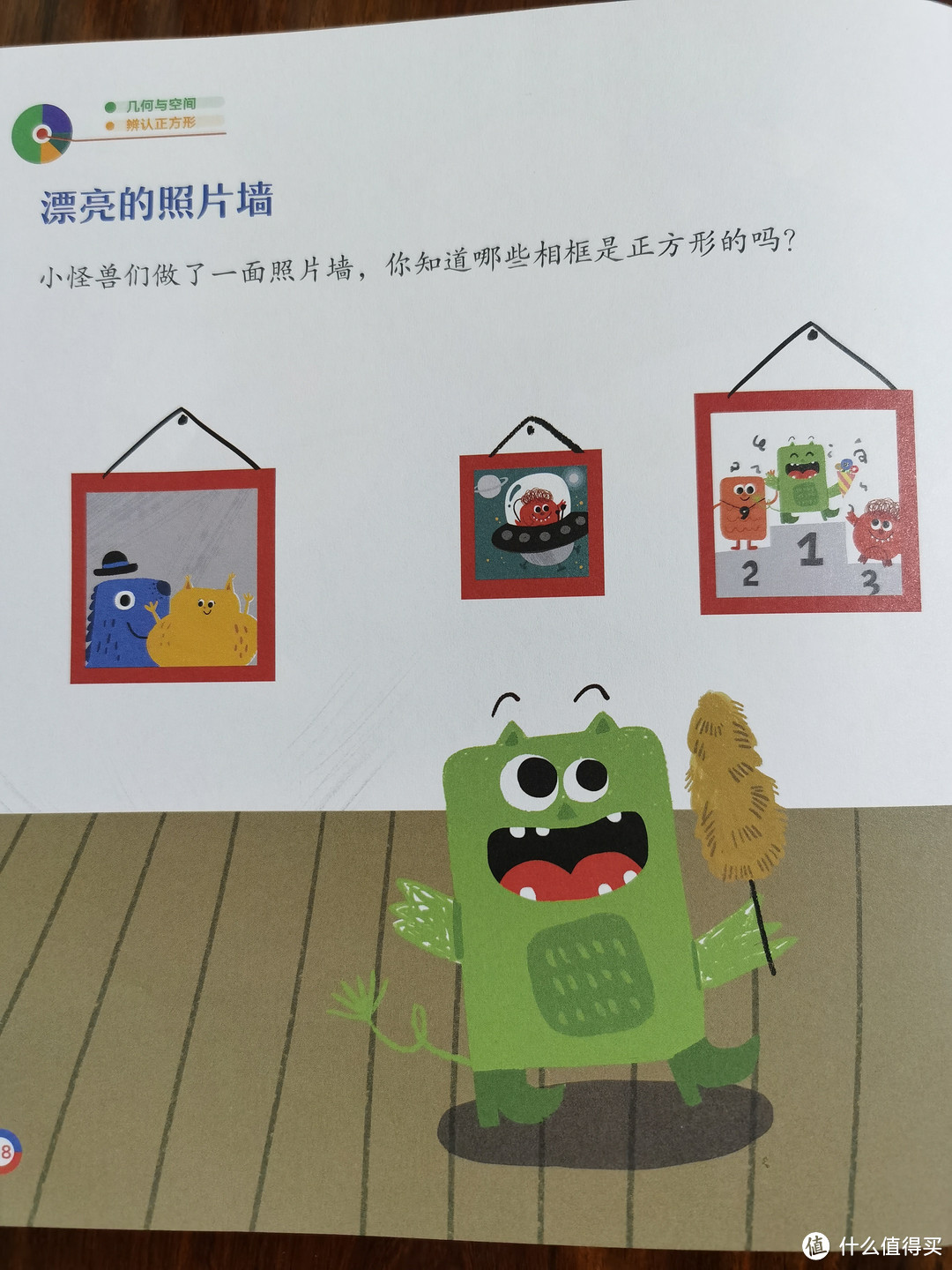 幼儿数学启蒙，怎少的了新东方出品的《小怪兽趣学星球：数学思维启蒙第一课》