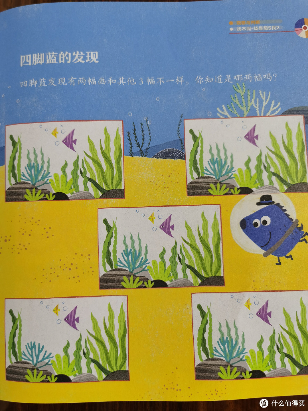 幼儿数学启蒙，怎少的了新东方出品的《小怪兽趣学星球：数学思维启蒙第一课》