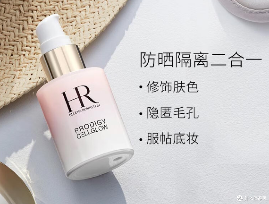 光芒护肤:赫莲娜HR高光防晒乳,冬日里的水润守护者!