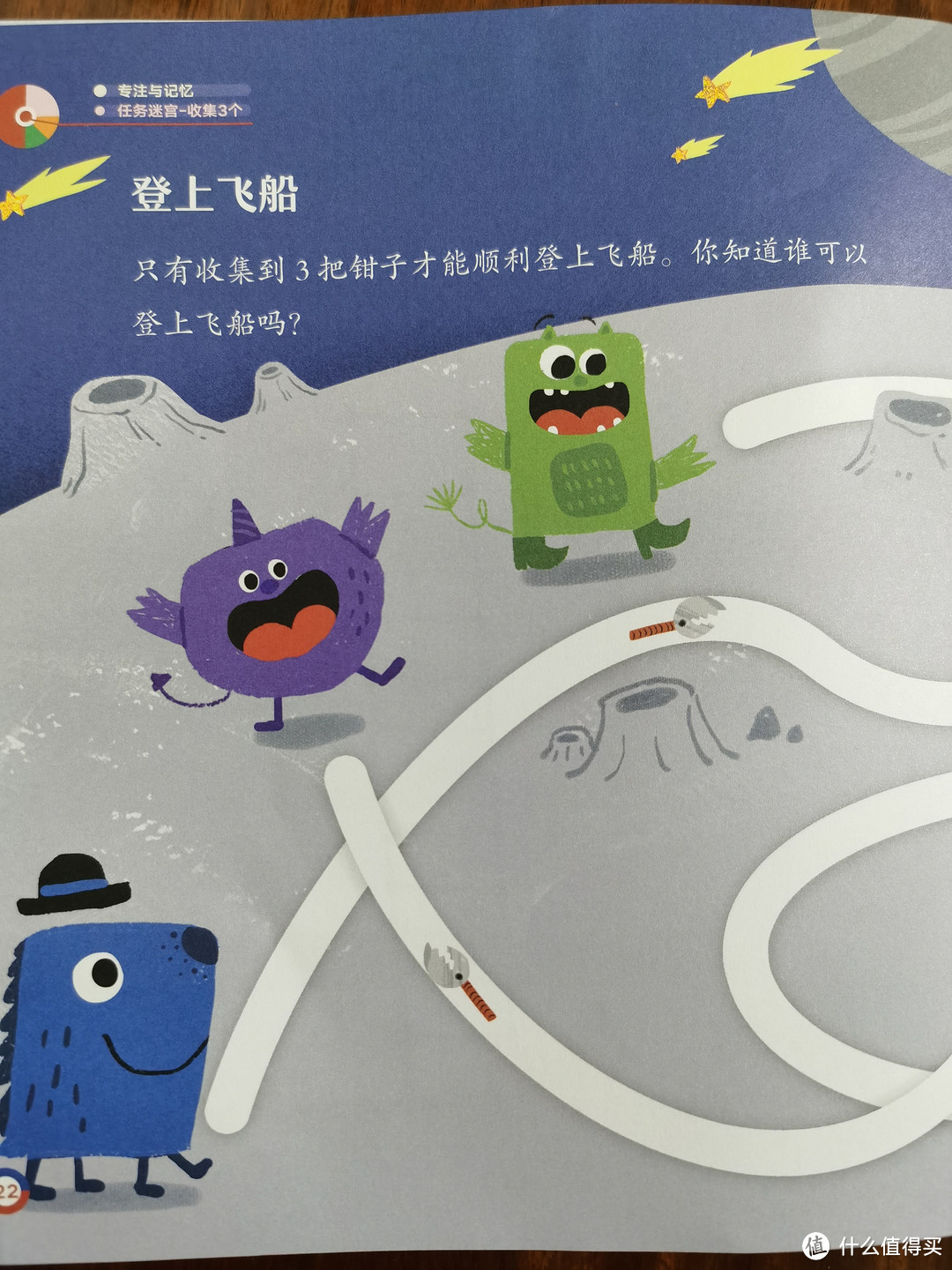 幼儿数学启蒙，怎少的了新东方出品的《小怪兽趣学星球：数学思维启蒙第一课》