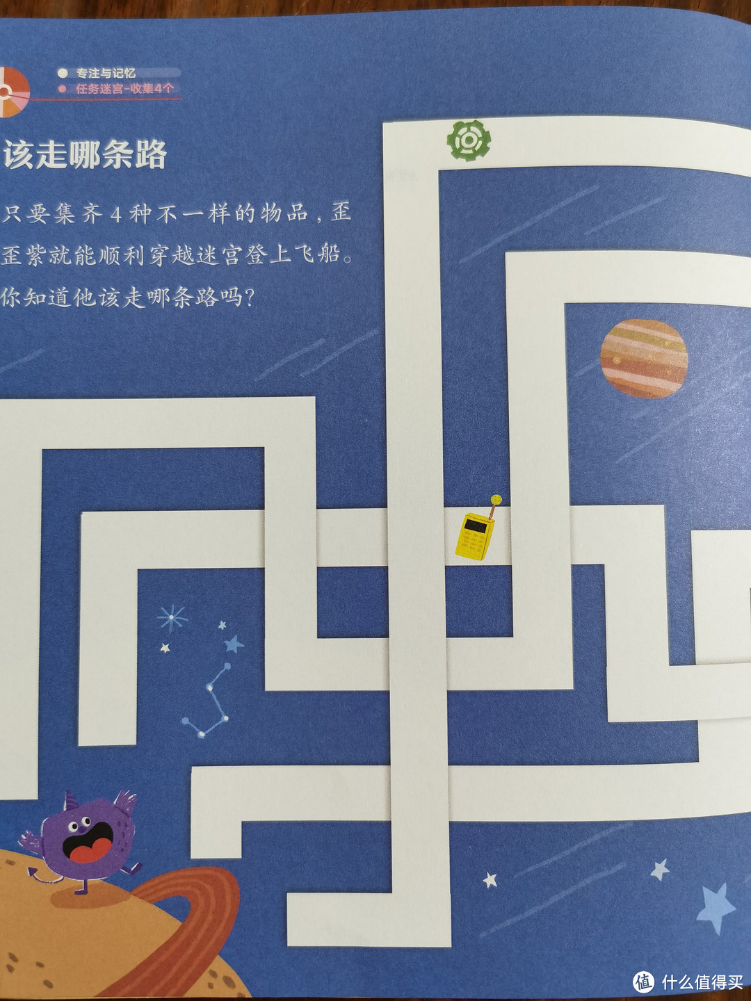 幼儿数学启蒙，怎少的了新东方出品的《小怪兽趣学星球：数学思维启蒙第一课》