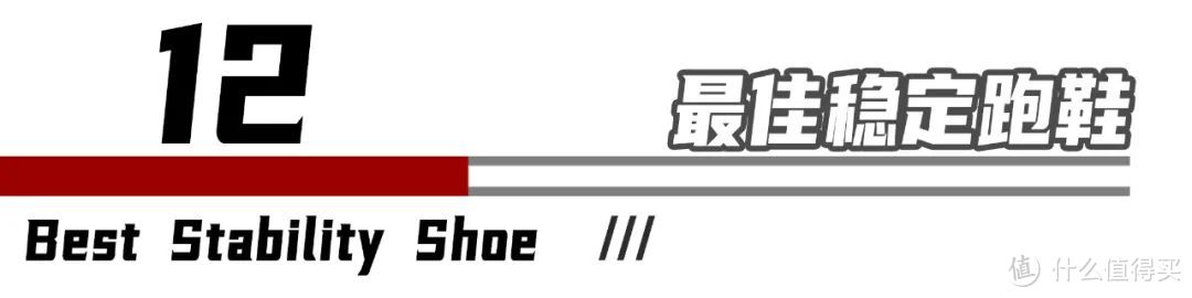 2023年跑者世界评选的年度最佳跑鞋